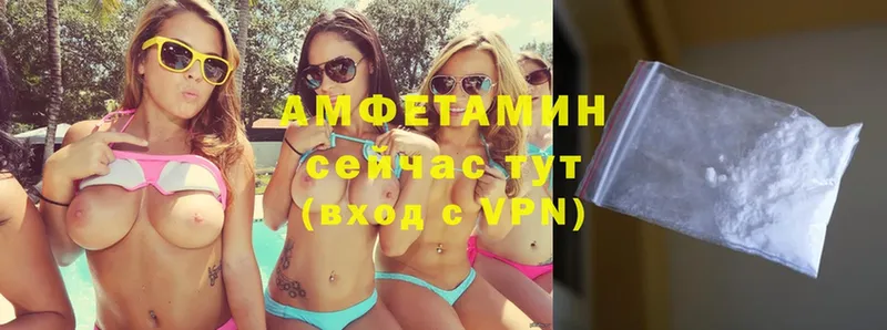 АМФЕТАМИН VHQ Бузулук