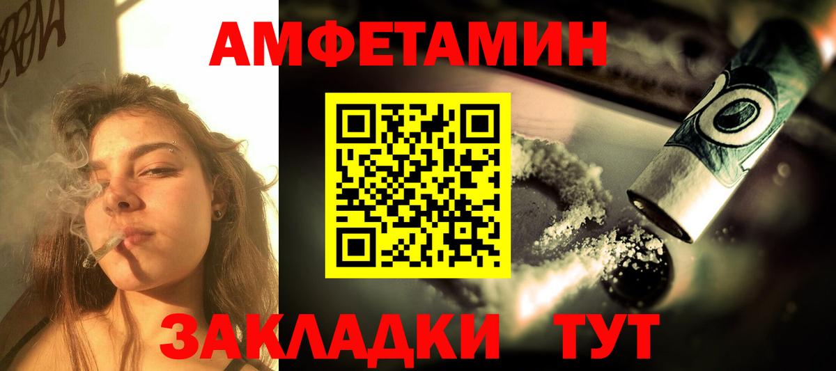 Amphetamine 97% Бузулук