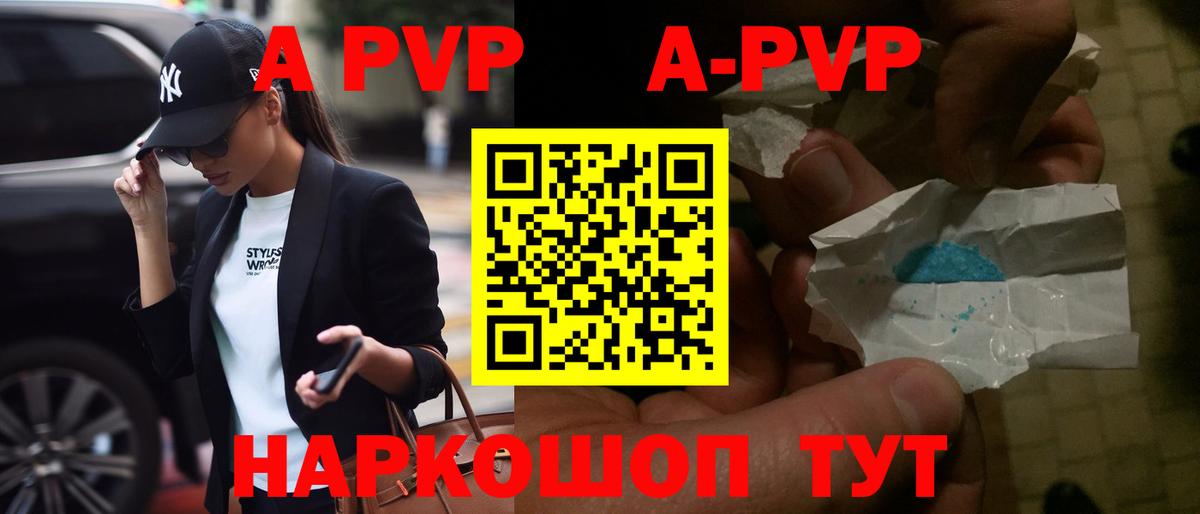 Бузулук  A-PVP крисы CK  Вход с VPN  Альфа ПВП  Alpha-PVP кристаллы  A PVP крисы CK 