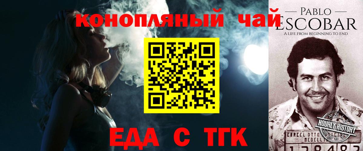 Canna-Cookies конопля  Вход с VPN  Бузулук 