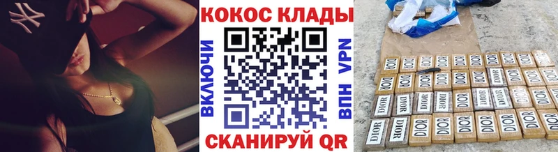 Кокаин Fish Scale  OMG ссылки  Бузулук 