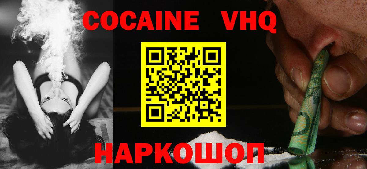Кокаин 98% Бузулук