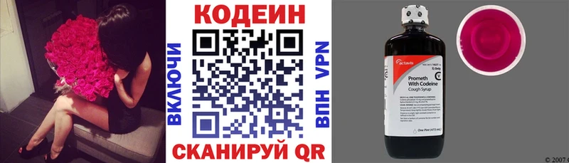 Кодеиновый сироп Lean Purple Drank  shop формула  Бузулук  как найти  