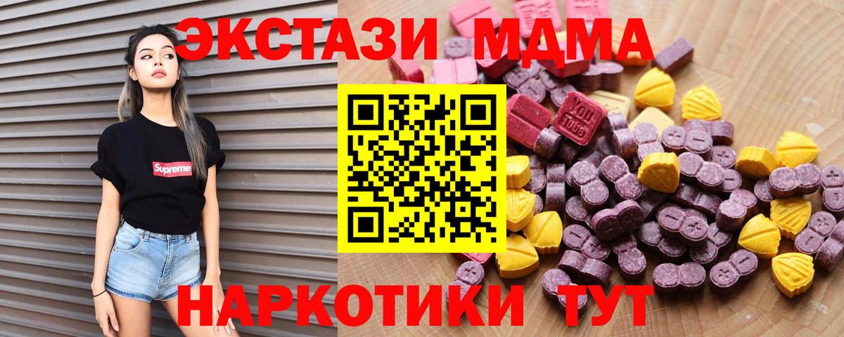 Экстази диски Бузулук