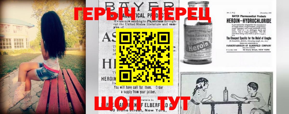Бузулук  ГЕРОИН Heroin  Вход с VPN 