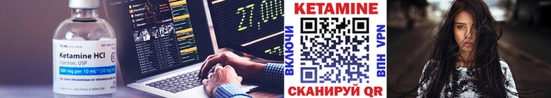 КЕТАМИН VHQ  Бузулук 