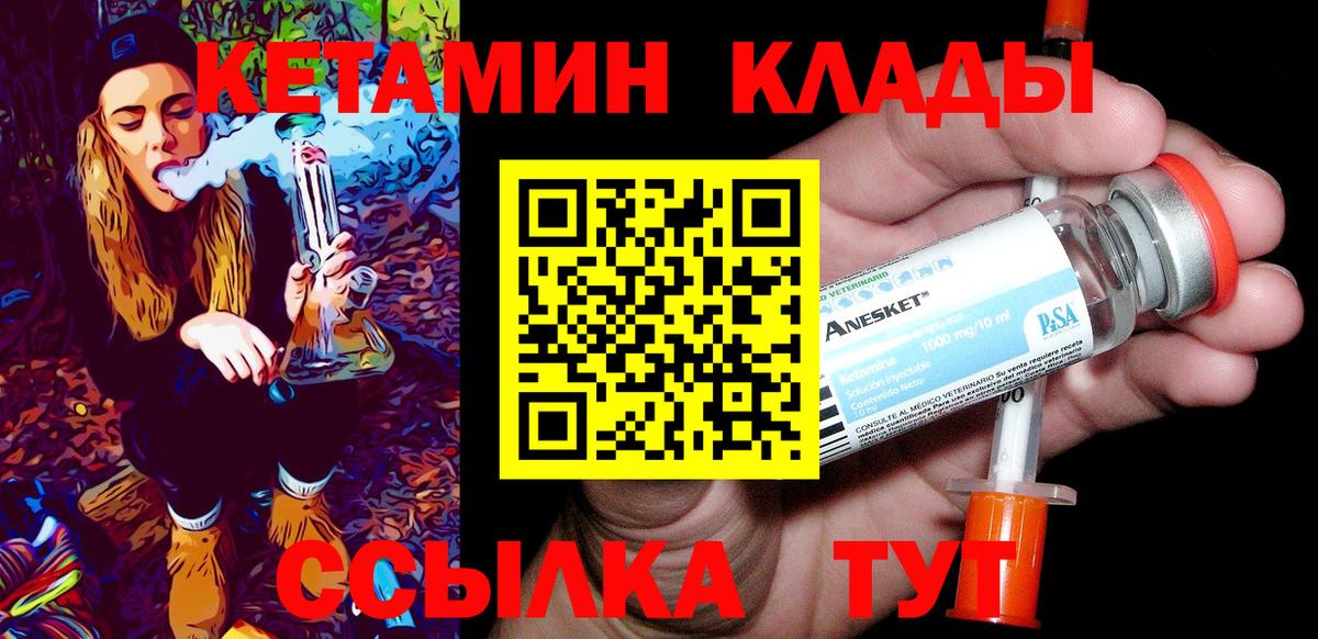 КЕТАМИН ketamine  Кетамин VHQ  Бузулук  Вход с VPN 