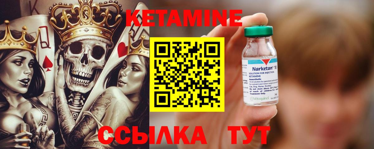 Кетамин ketamine  Бузулук 