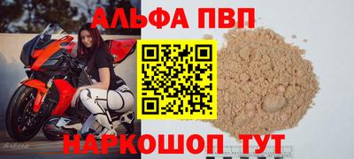 молекула духа Балаково