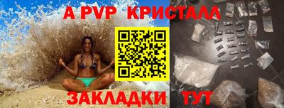 ALPHA-PVP Балахна