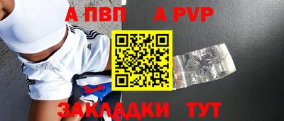 ALPHA-PVP Балахна