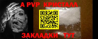 молекула духа Балаково
