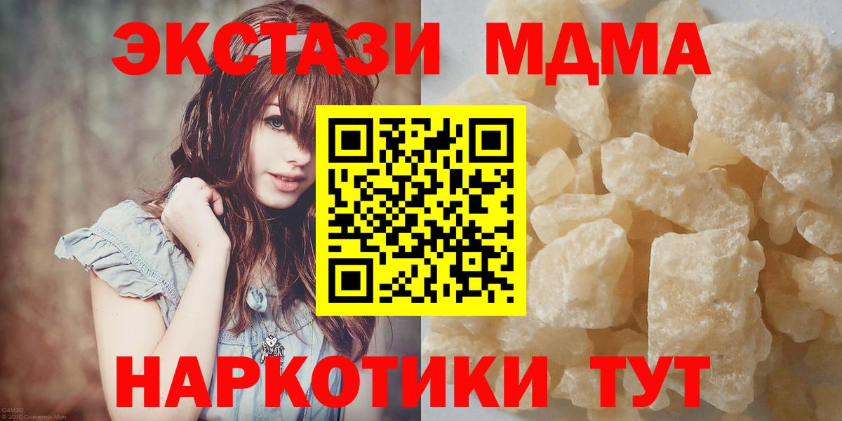 MDMA молли Бузулук