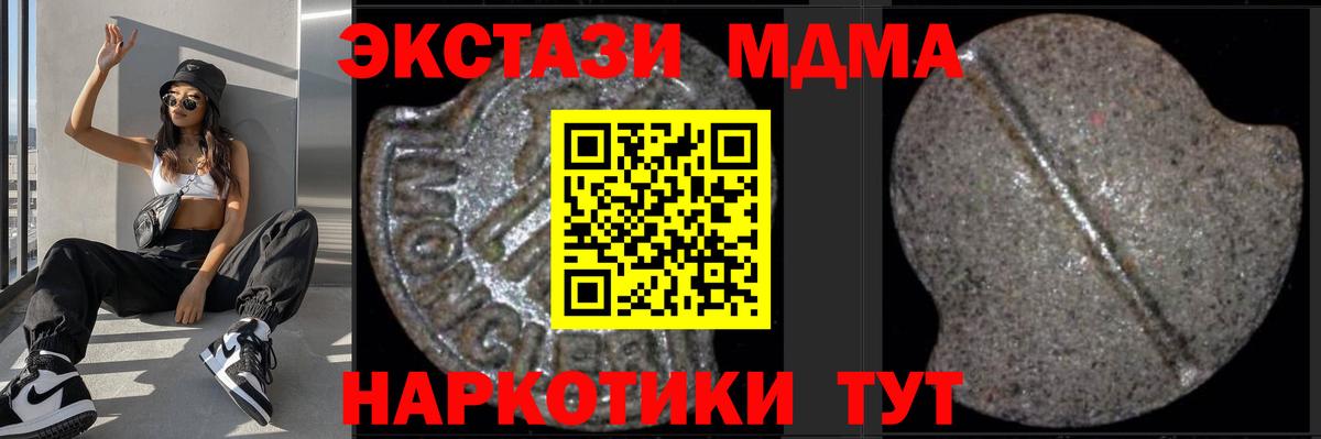 MDMA  МДМА кристаллы  Бузулук  МДМА молли 