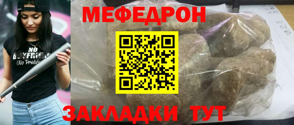 МЕФ 4 MMC  Мефедрон  где продают   Вход с VPN  OMG вход  Бузулук  МЕФ VHQ 