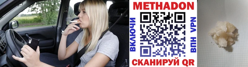 МЕТАДОН VHQ где купить наркоту Бузулук