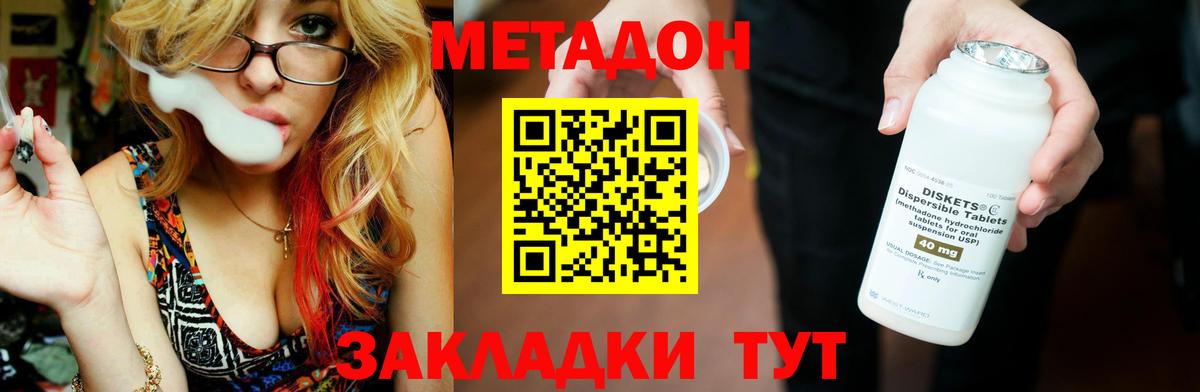 Метадон белоснежный  Вход с VPN  Метадон белоснежный  мориарти Telegram  Бузулук 