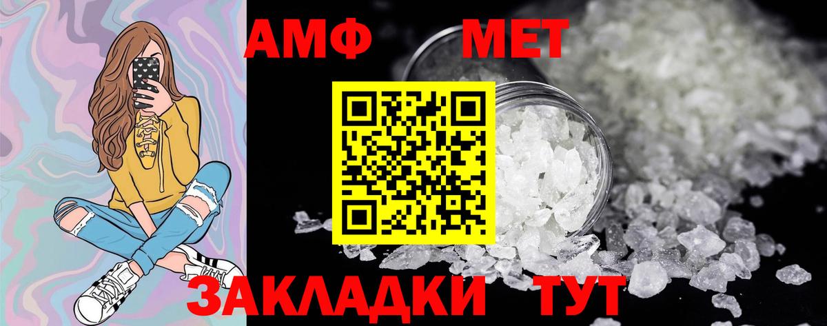 МЕТАМФЕТАМИН пудра Бузулук