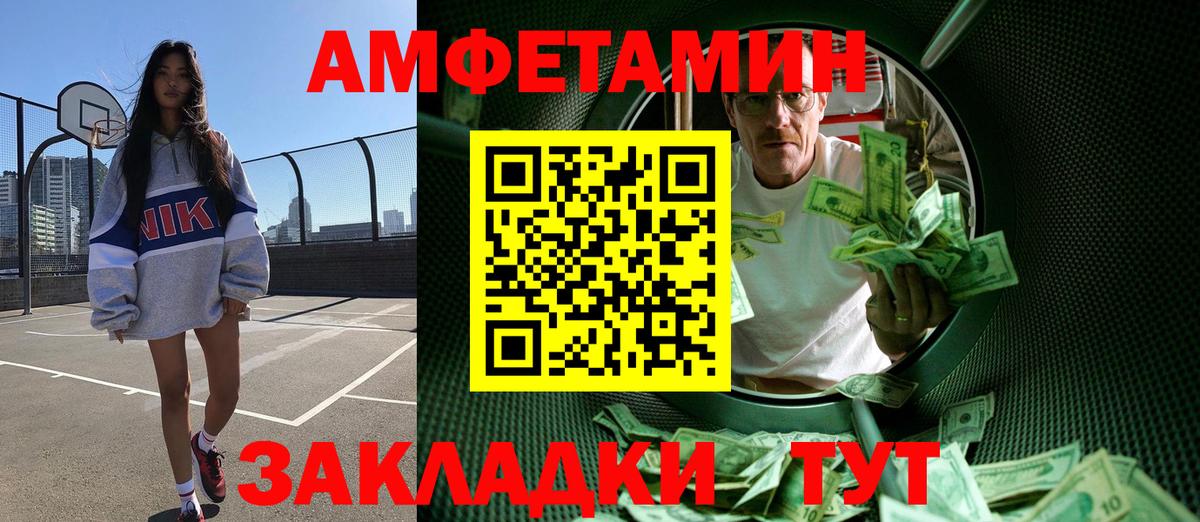 Первитин пудра Бузулук