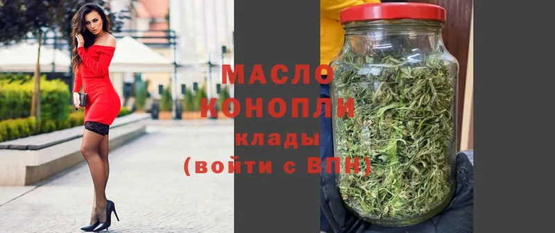 Дистиллят ТГК гашишное масло  Бузулук 