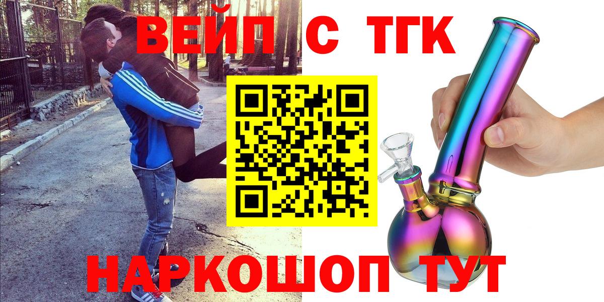 Дистиллят ТГК Wax  Бузулук  Дистиллят ТГК вейп с тгк 