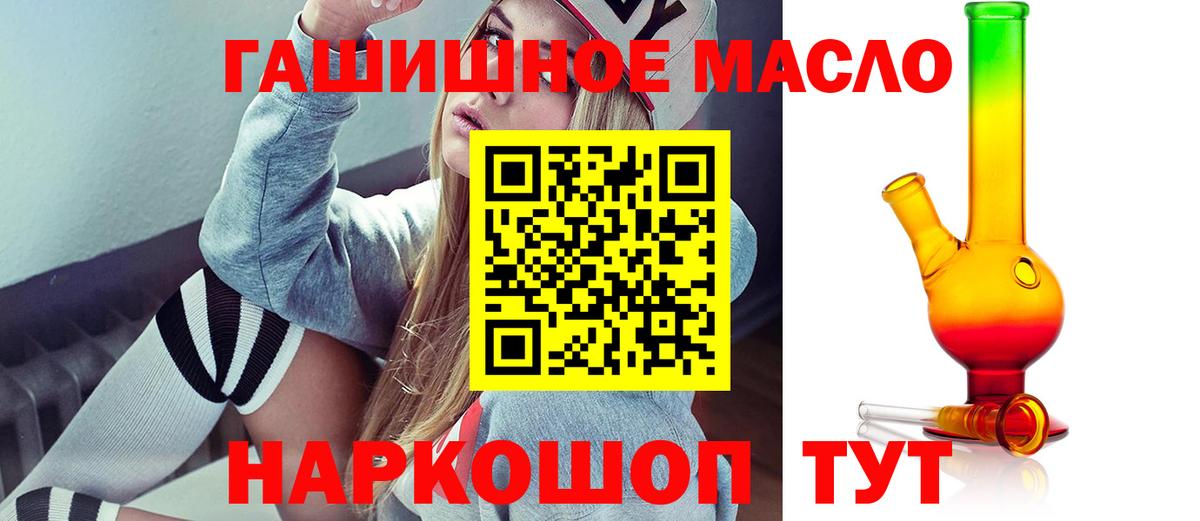 ТГК гашишное масло  Вход с VPN  где купить наркоту  Бузулук  Дистиллят ТГК концентрат 