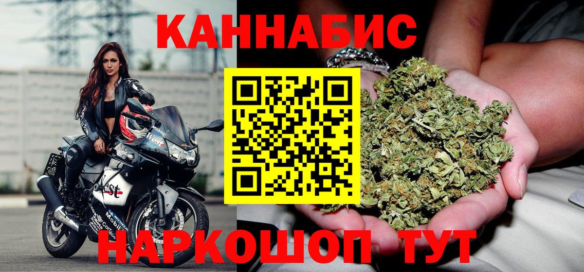 Марихуана AK-47 Бузулук